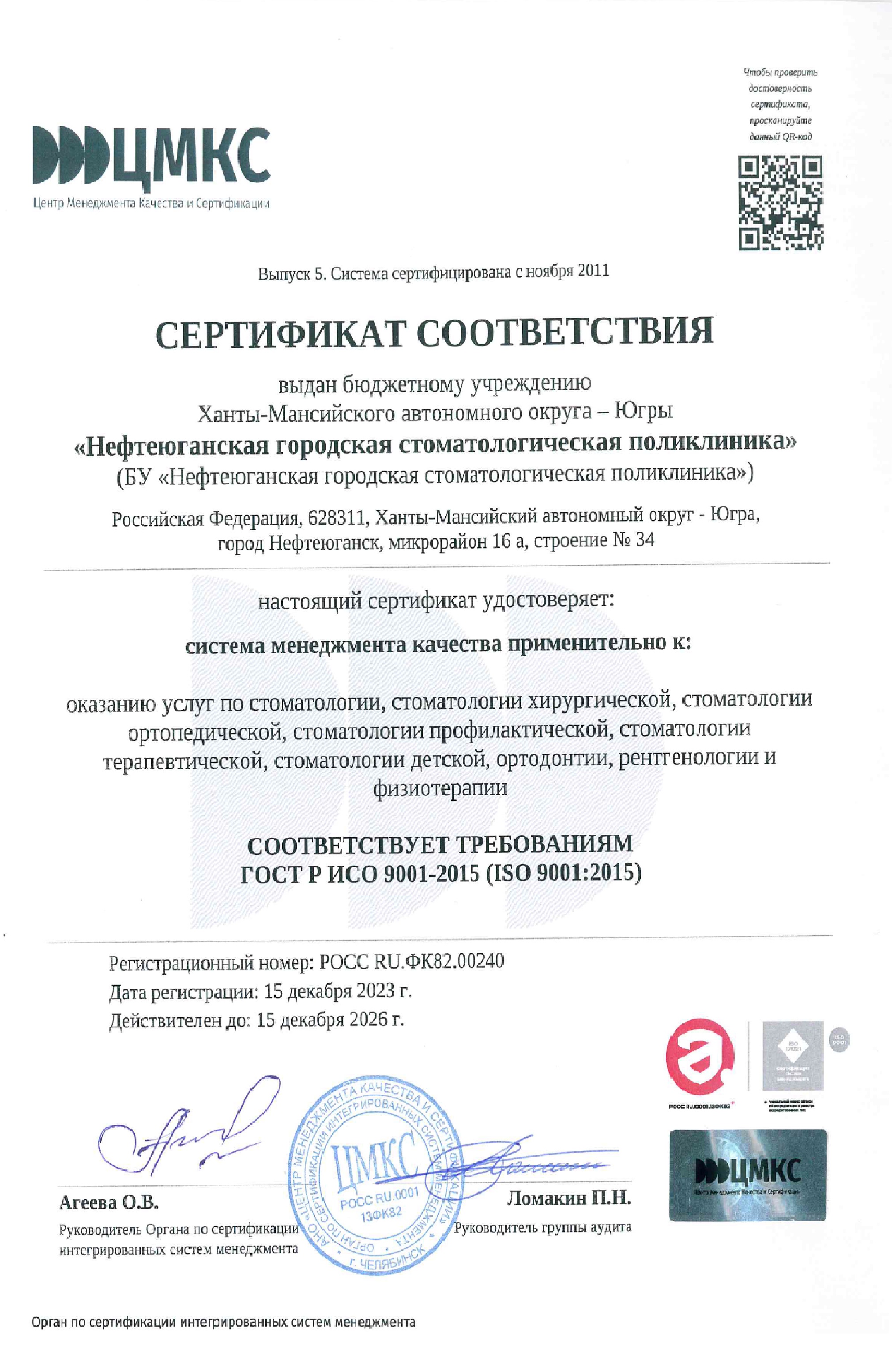 sertifikat2024